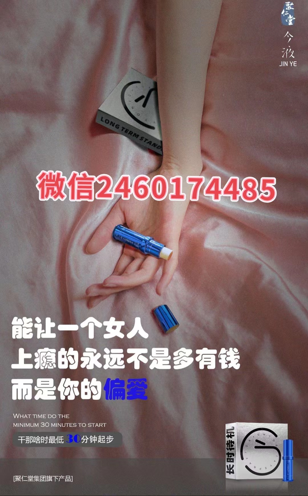 聚仁堂今液二代小蓝瓶延时喷剂有效吗？可以长期使用吗,管用么