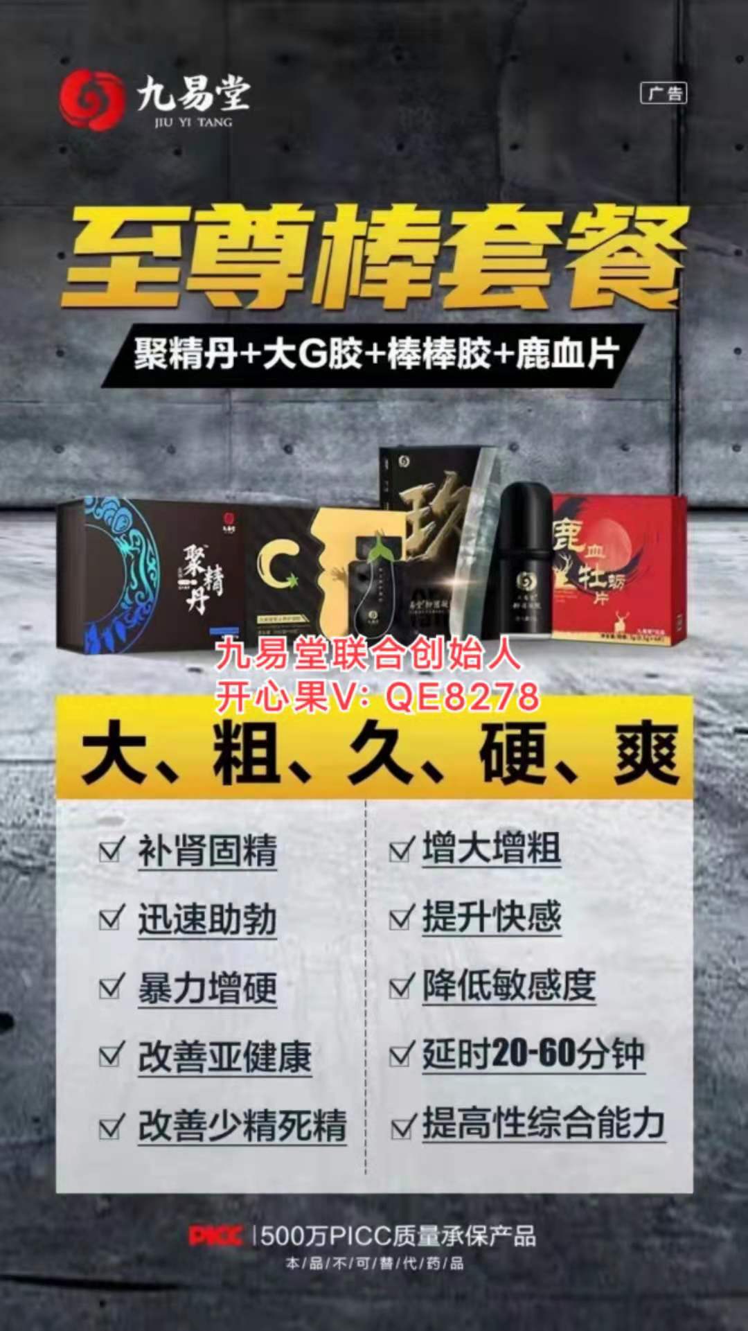 九易堂鹿血牡蛎片治疗阳痿早泄效果好吗？真实案例告诉你！