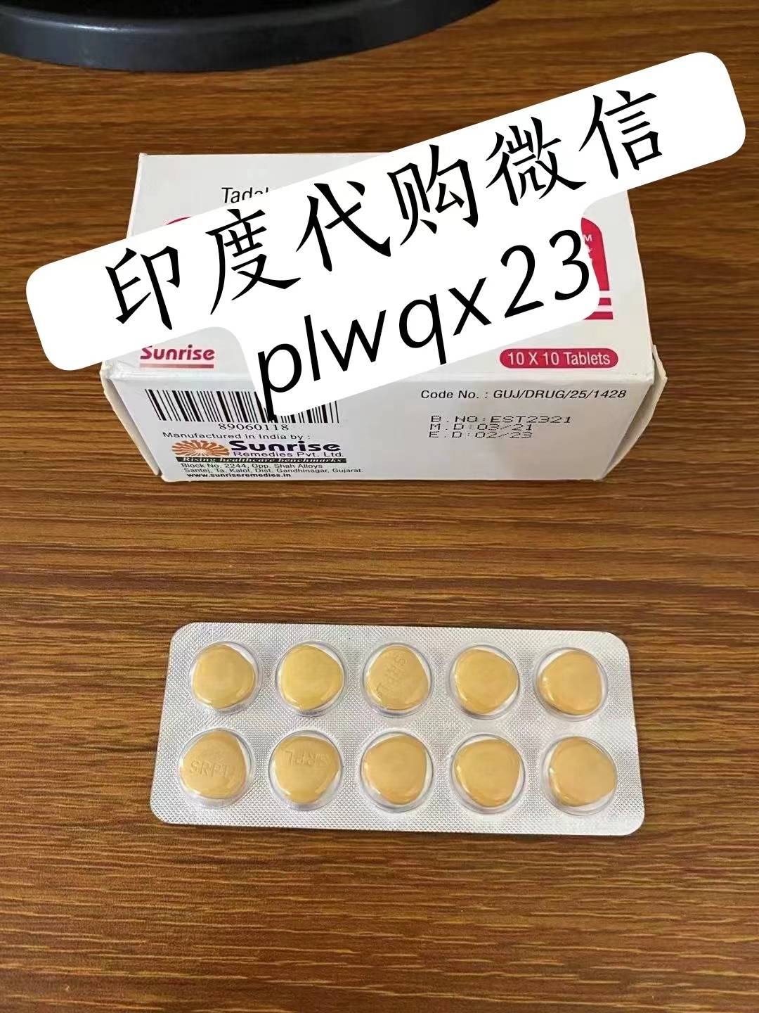 印度进口正品希爱力多少钱一盒